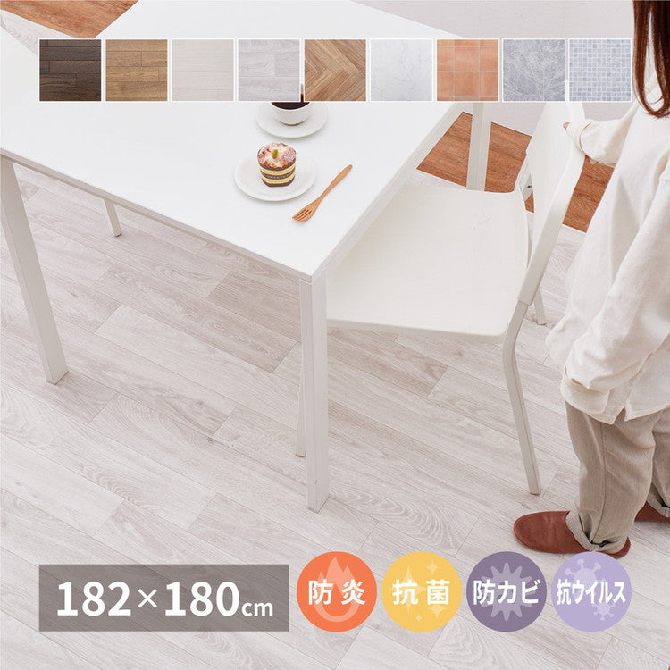 日本製 防炎 抗菌 防カビ 水拭きできるクッションフロアII 182×180 ラグ ダイニングラグ 拭ける フロアシート フローリングマット DIY 大理石 木目 タイル柄 おしゃれ(代引不可)