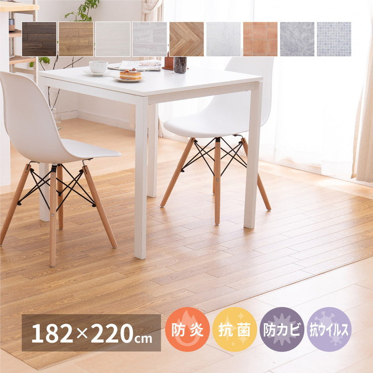 日本製 防炎 抗菌 防カビ 水拭きできるクッションフロアII 182×220 ラグ ダイニングラグ 拭ける フロアシート フローリングマット DIY 大理石 木目 タイル柄 おしゃれ(代引不可)