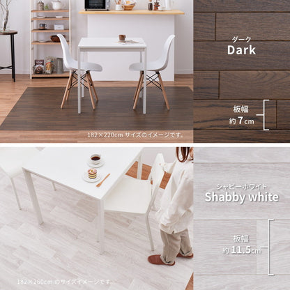 日本製 防炎 抗菌 防カビ 水拭きできるクッションフロアII 182×260 ラグ ダイニングラグ 拭ける フロアシート フローリングマット DIY 大理石 木目 タイル柄 おしゃれ(代引不可)