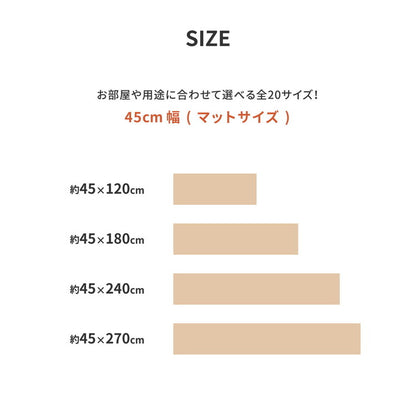 日本製 防炎 抗菌 防カビ 水拭きできるクッションフロアII 45×120 キッチンマット 拭ける フロアシート フローリングマット DIY 大理石 木目 タイル柄 おしゃれ(代引不可)