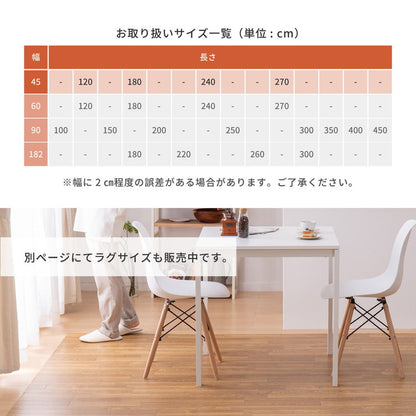 日本製 防炎 抗菌 防カビ 水拭きできるクッションフロアII 45×180 キッチンマット 拭ける フロアシート フローリングマット DIY 大理石 木目 タイル柄 おしゃれ(代引不可)