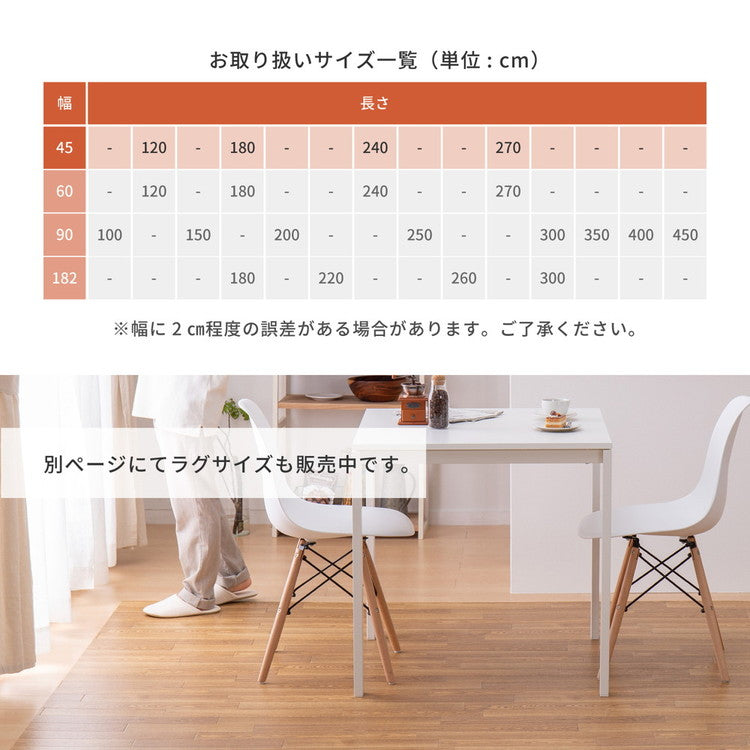 日本製 防炎 抗菌 防カビ 水拭きできるクッションフロアII 45×240 キッチンマット 拭ける フロアシート フローリングマット DIY 大理石 木目 タイル柄 おしゃれ(代引不可)