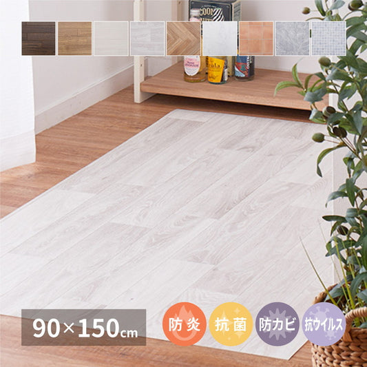 日本製 防炎 抗菌 防カビ 水拭きできるクッションフロアII 90×150 キッチンマット 拭ける フロアシート フローリングマット DIY 大理石 木目 タイル柄 おしゃれ(代引不可)