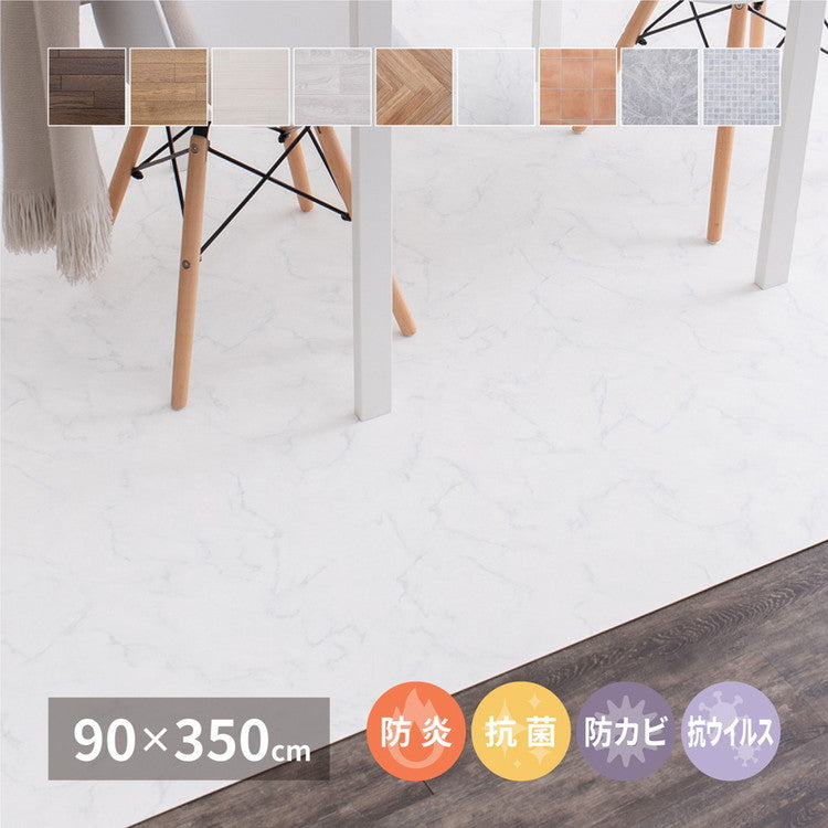日本製 防炎 抗菌 防カビ 水拭きできるクッションフロアII 90×350 キッチンマット 拭ける フロアシート フローリングマット DIY 大理石 木目 タイル柄 おしゃれ(代引不可)