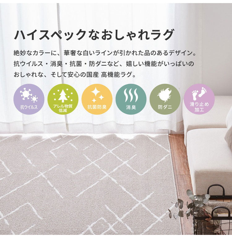 日本製 ラグ 130×185cm ベニワレン風 アース防ダニ かわいい タフト織り 抗ウイルス 抗アレルゲン 抗菌防臭 国産 タフトラグ ラグマット シンプル 韓国インテリア おしゃれ(代引不可)