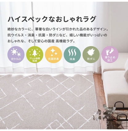 日本製 ラグ 185×185cm ベニワレン風 アース防ダニ かわいい タフト織り 抗ウイルス 抗アレルゲン 抗菌防臭 国産 タフトラグ ラグマット シンプル 韓国インテリア おしゃれ(代引不可)