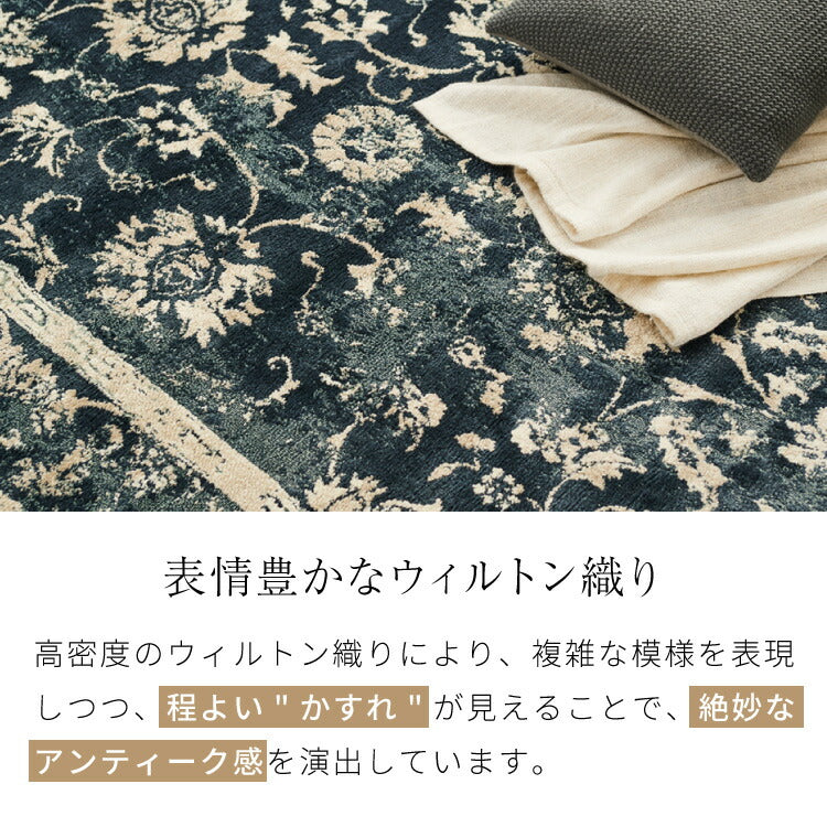ラグ 160×235cm オリエンタル柄 ウィルトン織り カーペット ペルシャ風 ペルシャ絨毯風 ラグマット アンティーク調 オリエンタル モロッカン アジアン ウィルトンラグ(代引不可)