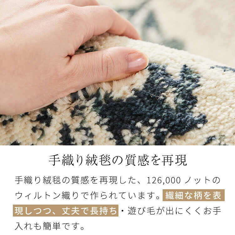 ラグ 160×235cm オリエンタル柄 ウィルトン織り カーペット ペルシャ風 ペルシャ絨毯風 ラグマット アンティーク調 オリエンタル モロッカン アジアン ウィルトンラグ(代引不可)