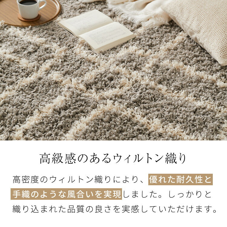 ラグ 200×250cm 厚手 シャギーラグ 幾何学 モダン ウィルトン織り カーペット ラグマット ウィルトンラグ ホットカーペット・床暖房OK 可愛い かわいい おしゃれ(代引不可)