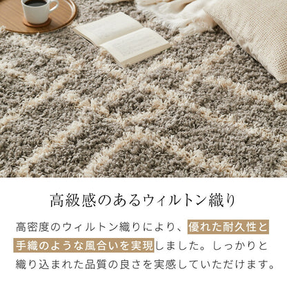 ラグ 200×250cm 厚手 シャギーラグ 幾何学 モダン ウィルトン織り カーペット ラグマット ウィルトンラグ ホットカーペット・床暖房OK 可愛い かわいい おしゃれ(代引不可)