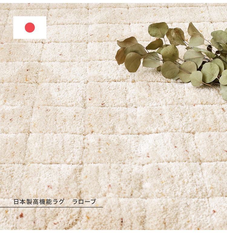 日本製 ラグ 190×190cm ふっくらキルト風 かわいい タフト織り ふかふかラグ 抗菌 防臭 防ダニ 国産 タフトラグ ラグマット シンプル 韓国インテリア おしゃれ(代引不可)