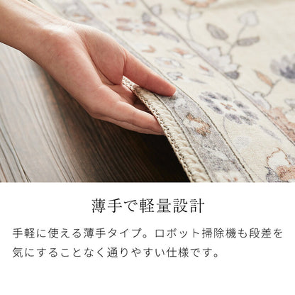 洗えるラグ 130×190cm オリエンタル柄 シャビー シック カーペット ペルシャ絨毯風 デザインラグ ソフトフランネル ラグマット ホットカーペット・床暖房OK 可愛い(代引不可)