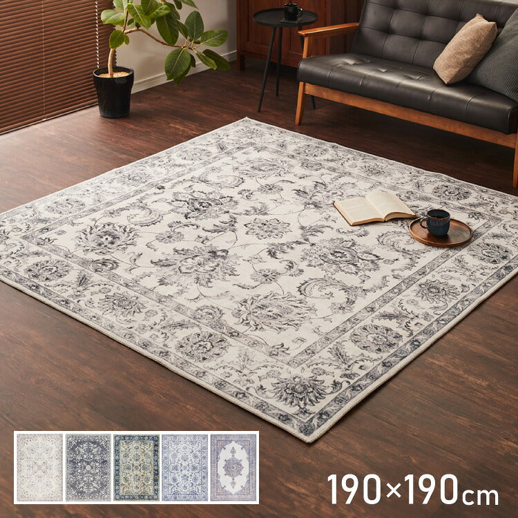 洗えるラグ 190×190cm オリエンタル柄 シャビー シック カーペット ペルシャ絨毯風 デザインラグ ソフトフランネル ラグマット ホットカーペット・床暖房OK 可愛い(代引不可)