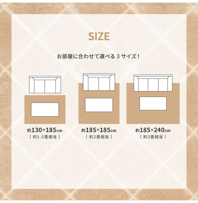 日本製 ラグ 130×185cm ベニワレン柄 かわいい タフト織り 抗菌 防臭 防ダニ 抗アレルゲン 抗ウイルス 国産 タフトラグ ラグマット シンプル 韓国インテリア おしゃれ(代引不可)