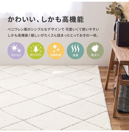 日本製 ラグ 130×185cm ベニワレン柄 かわいい タフト織り 抗菌 防臭 防ダニ 抗アレルゲン 抗ウイルス 国産 タフトラグ ラグマット シンプル 韓国インテリア おしゃれ(代引不可)