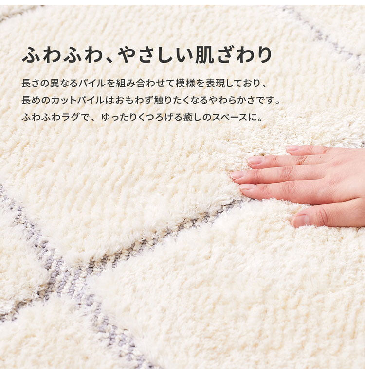 日本製 ラグ 185×185cm ベニワレン柄 かわいい タフト織り 抗菌 防臭 防ダニ 抗アレルゲン 抗ウイルス 国産 タフトラグ ラグマット シンプル 韓国インテリア おしゃれ(代引不可)