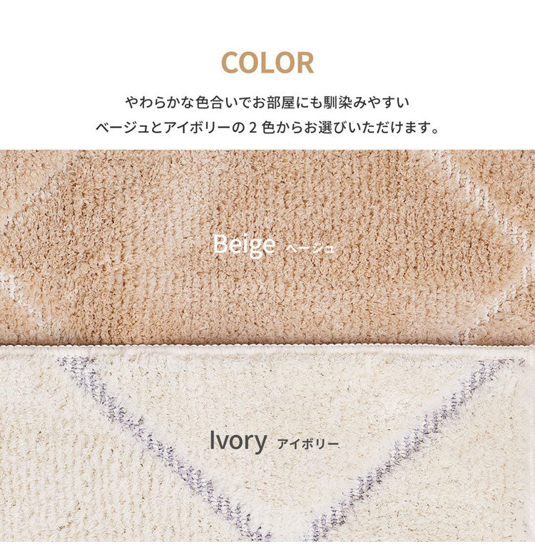 日本製 ラグ 185×240cm ベニワレン柄 かわいい タフト織り 抗菌 防臭 防ダニ 抗アレルゲン 抗ウイルス 国産 タフトラグ ラグマット シンプル 韓国インテリア おしゃれ(代引不可)