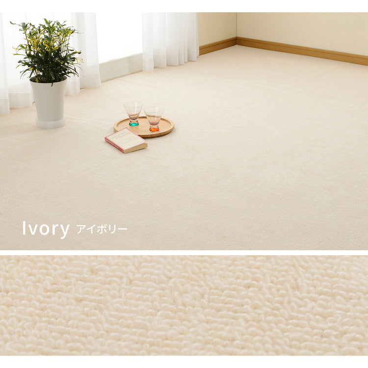 日本製 抗菌カーペット ミーテ 江戸間2畳 約176×176cm フリーカット 抗菌 防臭 タフトカーペット 平織り 敷き詰めカーペット 子供部屋 ラグ キッズラグ 絨毯 北欧 ラグマット(代引不可)
