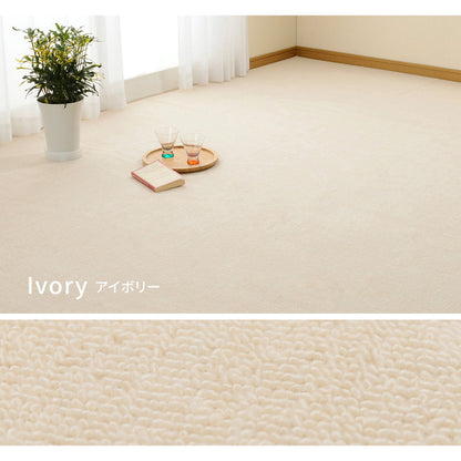 日本製 抗菌カーペット ミーテ 江戸間6畳 約261×352cm フリーカット 抗菌 防臭 タフトカーペット 平織り 敷き詰めカーペット 子供部屋 ラグ キッズラグ 絨毯 北欧 ラグマット(代引不可)