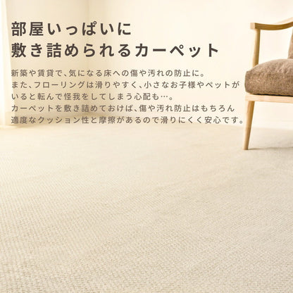 平織りカーペット 畳物ラグ ミスティ 江戸間2畳 約174×174cm フリーカット 無地 シンプル ナチュラル 敷き詰めカーペット 絨毯 グレー アイボリー 子ども部屋 キッズルーム 萩原 おしゃれ 北欧(代引不可)