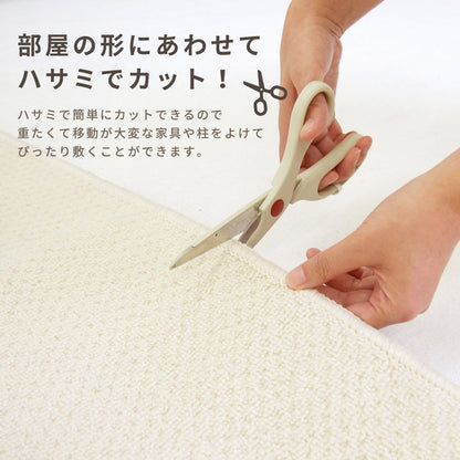 平織りカーペット 畳物ラグ ミスティ 江戸間2畳 約174×174cm フリーカット 無地 シンプル ナチュラル 敷き詰めカーペット 絨毯 グレー アイボリー 子ども部屋 キッズルーム 萩原 おしゃれ 北欧(代引不可)