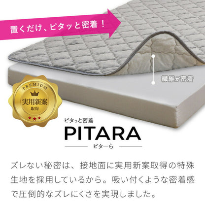 【絶対ズレない】 敷パッド マットレス 棚付きベッド 3点セット シングル 実用新案取得 【ピターら】 敷きパッド 工具不要・組立簡単 ベッド ベッドフレーム 3つ折りマットレス ズレない(代引不可)