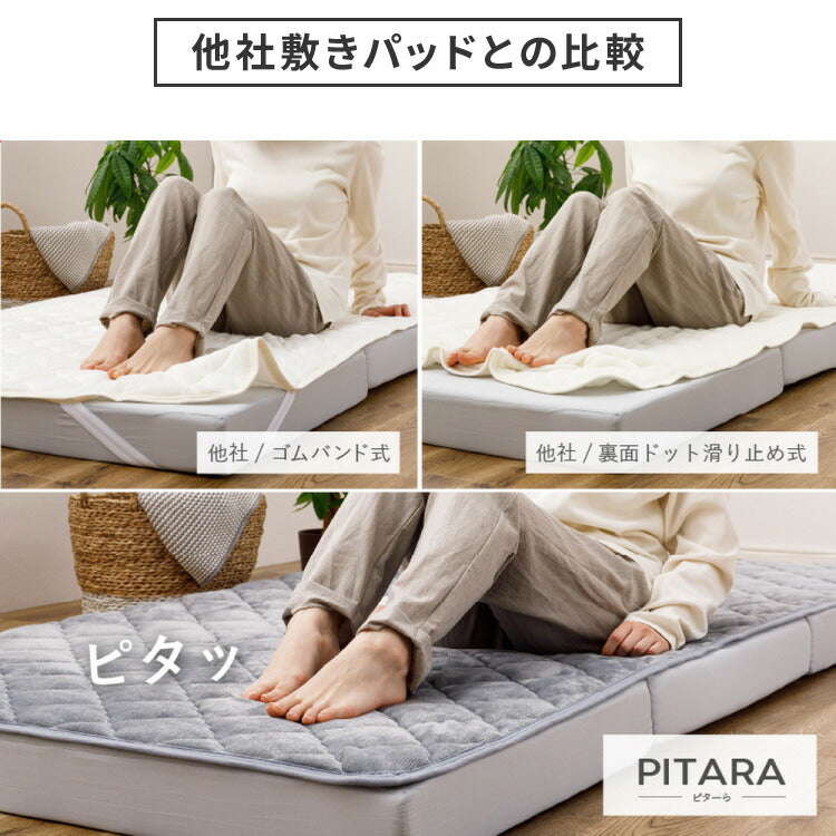 【絶対ズレない】 敷パッド マットレス 棚付きベッド 3点セット シングル 実用新案取得 【ピターら】 敷きパッド 工具不要・組立簡単 ベッド ベッドフレーム 3つ折りマットレス ズレない(代引不可)