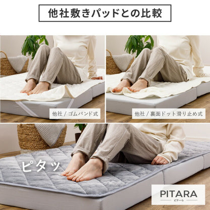 【絶対ズレない】 敷パッド マットレス 棚付きベッド 3点セット シングル 実用新案取得 【ピターら】 敷きパッド 工具不要・組立簡単 ベッド ベッドフレーム 3つ折りマットレス ズレない(代引不可)