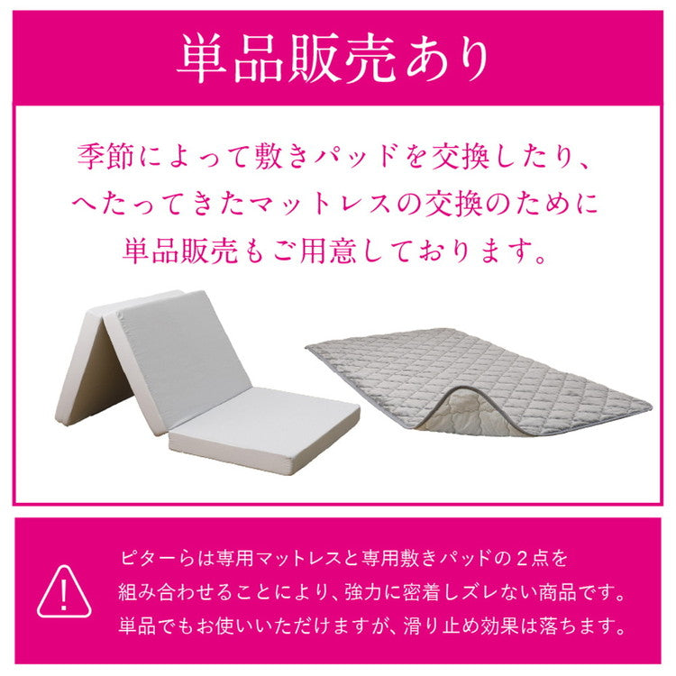 実用新案取得 ズレないマットレス 敷きパッド 2点セット PITARA ピタ—ら シングル S ゴムなし ずれない 置くだけ シーツ 三つ折り 高反発 ウレタン マットレス セット(代引不可)