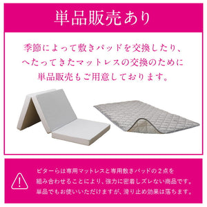 実用新案取得 ズレないマットレス 敷きパッド 2点セット PITARA ピタ—ら シングル S ゴムなし ずれない 置くだけ シーツ 三つ折り 高反発 ウレタン マットレス セット(代引不可)