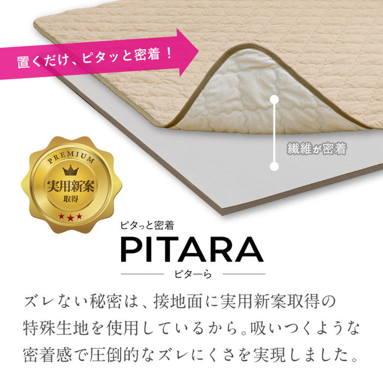 実用新案取得 ズレないラグパッド PITARA ピタ―ら 185x185cm 2畳 ずれない ラグ カーペット 絨毯 敷物 置くだけ 選べる生地タイプ メレンゲ 接触冷感 パイル(代引不可)