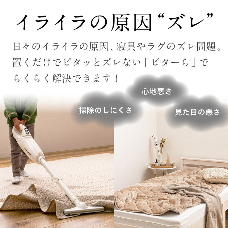 実用新案取得 ズレないラグパッド PITARA ピタ―ら 185x185cm 2畳 ずれない ラグ カーペット 絨毯 敷物 置くだけ 選べる生地タイプ メレンゲ 接触冷感 パイル(代引不可)