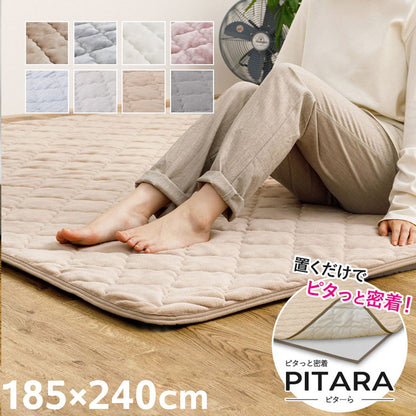 実用新案取得 ズレないラグパッド PITARA ピタ―ら 185x240cm 3畳 ずれない ラグ カーペット 絨毯 敷物 置くだけ 選べる生地タイプ メレンゲ 接触冷感 パイル(代引不可)
