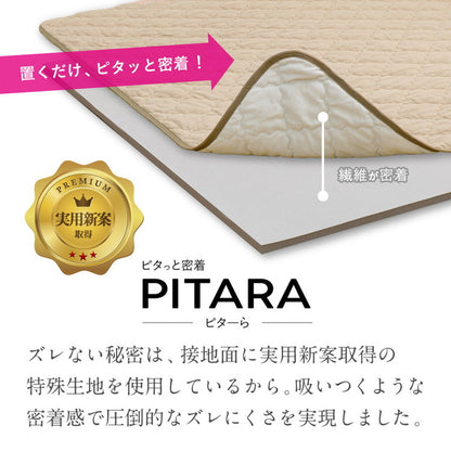 実用新案取得 ズレないラグパッド PITARA ピタ―ら 185x240cm 3畳 ずれない ラグ カーペット 絨毯 敷物 置くだけ 選べる生地タイプ メレンゲ 接触冷感 パイル(代引不可)