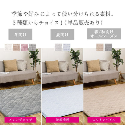 実用新案取得 ズレないラグパッド PITARA ピタ―ら 185x240cm 3畳 ずれない ラグ カーペット 絨毯 敷物 置くだけ 選べる生地タイプ メレンゲ 接触冷感 パイル(代引不可)