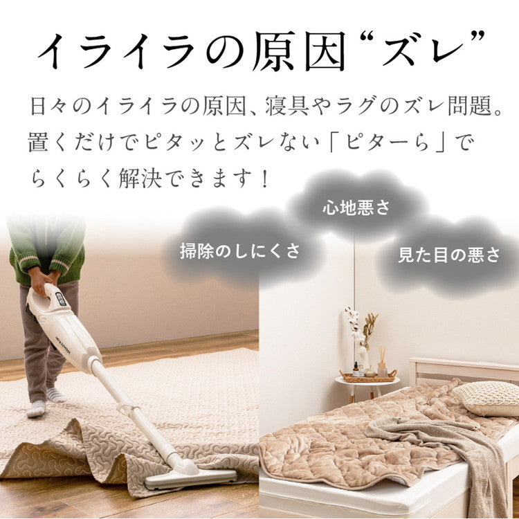 実用新案取得 ズレないラグ 2点セット PITARA ピタ―ら 185x185cm 2畳 ラグパッド+アンダーラグ ずれない ラグマット カーペット 極厚ウレタン 20mm クッション 騒音対策(代引不可)