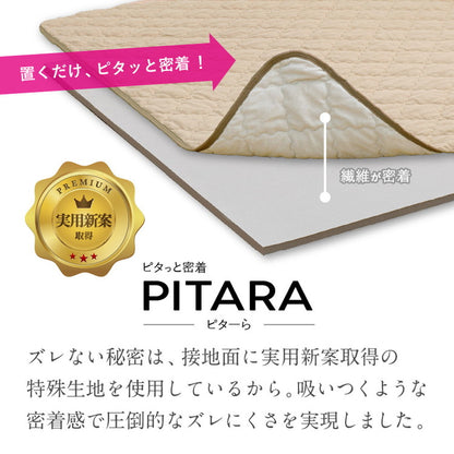 実用新案取得 ズレないラグ 2点セット PITARA ピタ―ら 185x185cm 2畳 ラグパッド+アンダーラグ ずれない ラグマット カーペット 極厚ウレタン 20mm クッション 騒音対策(代引不可)