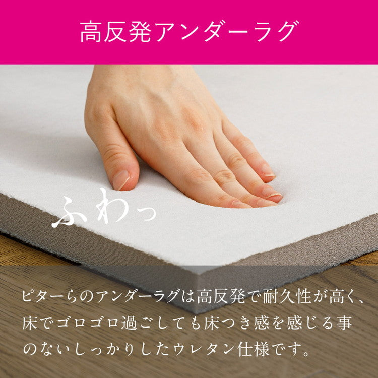 実用新案取得 ズレないラグ 2点セット PITARA ピタ―ら 185x185cm 2畳 ラグパッド+アンダーラグ ずれない ラグマット カーペット 極厚ウレタン 20mm クッション 騒音対策(代引不可)