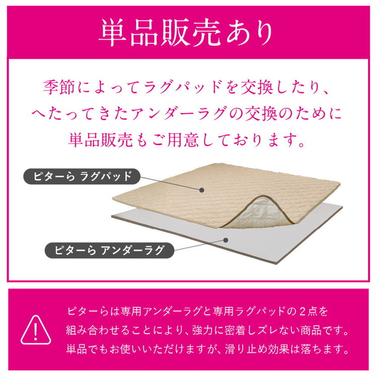 実用新案取得 ズレないラグ 2点セット PITARA ピタ―ら 185x185cm 2畳 ラグパッド+アンダーラグ ずれない ラグマット カーペット 極厚ウレタン 20mm クッション 騒音対策(代引不可)
