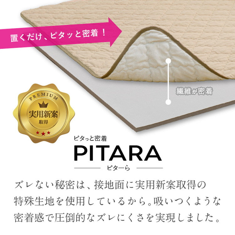 実用新案取得 ズレないラグ 2点セット PITARA ピタ―ら 185x240cm 3畳 ラグパッド+アンダーラグ ずれない ラグマット カーペット 極厚ウレタン 20mm クッション 騒音対策(代引不可)