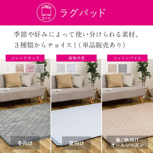 実用新案取得 ズレないラグ 2点セット PITARA ピタ―ら 185x240cm 3畳 ラグパッド+アンダーラグ ずれない ラグマット カーペット 極厚ウレタン 20mm クッション 騒音対策(代引不可)
