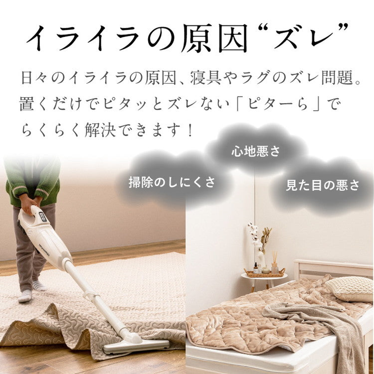実用新案取得 ズレない敷きパッド PITARA ピタ―ら シングル S ゴムなし ずれない 置くだけ 選べる生地タイプ メレンゲ 接触冷感 パイル 敷パッド シーツ カバー 単品(代引不可)