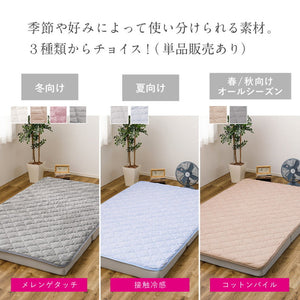 実用新案取得 ズレない敷きパッド PITARA ピタ—ら セミダブル SD ゴムなし ずれない 置くだけ 選べる生地タイプ メレンゲ 接触冷感 パイル 敷パッド シーツ カバー 単品(代引不可)