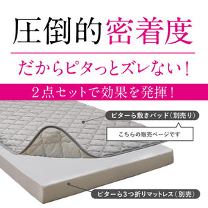 実用新案取得 ズレない敷きパッド PITARA ピタ—ら セミダブル SD ゴムなし ずれない 置くだけ 選べる生地タイプ メレンゲ 接触冷感 パイル 敷パッド シーツ カバー 単品(代引不可)
