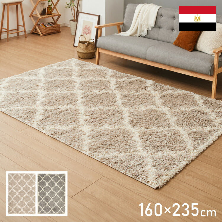 ラグ 160×235cm 厚手 シャギーラグ ベニワレン モロッカン モダン ウィルトン織り カーペット ラグマット ウィルトンラグ ホットカーペット・床暖房OK 可愛い かわいい(代引不可)