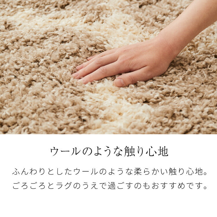ラグ 160×235cm 厚手 シャギーラグ ベニワレン モロッカン モダン ウィルトン織り カーペット ラグマット ウィルトンラグ ホットカーペット・床暖房OK 可愛い かわいい(代引不可)