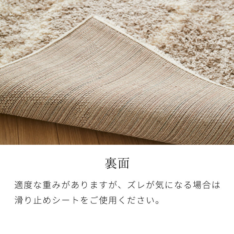 ラグ 200×250cm 厚手 シャギーラグ ベニワレン モロッカン モダン ウィルトン織り カーペット ラグマット ウィルトンラグ ホットカーペット・床暖房OK 可愛い かわいい(代引不可)