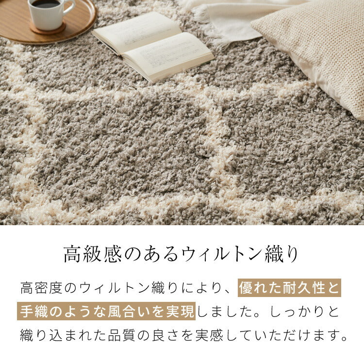 ラグ 200×250cm 厚手 シャギーラグ ベニワレン モロッカン モダン ウィルトン織り カーペット ラグマット ウィルトンラグ ホットカーペット・床暖房OK 可愛い かわいい(代引不可)