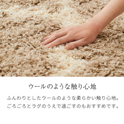 ラグ 200×250cm 厚手 シャギーラグ ベニワレン モロッカン モダン ウィルトン織り カーペット ラグマット ウィルトンラグ ホットカーペット・床暖房OK 可愛い かわいい(代引不可)