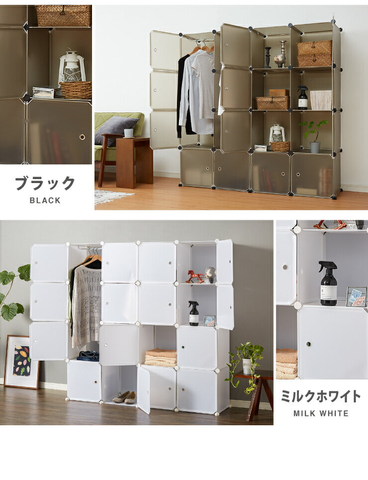 組立式 ラック 棚 BOX バスルーム クローゼット クローゼット 組み立て式 扉付き 12個組 ハンガーポール付 ワード